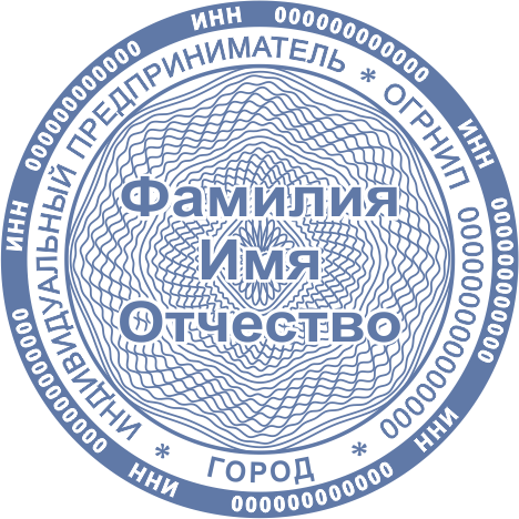 Печать ИП-25