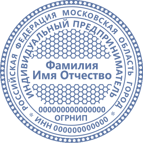 Печать ИП-29
