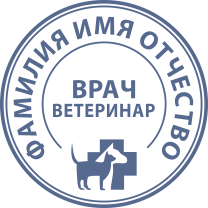Печать Врач-10