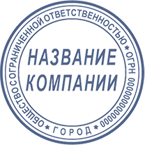 Печать Юр-01-4