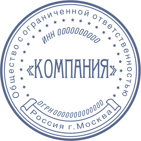 Печать Юр-11-2-2-2