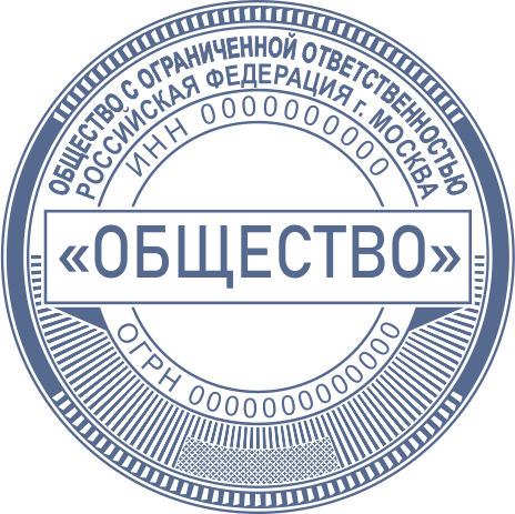 Печать Юр-24-03