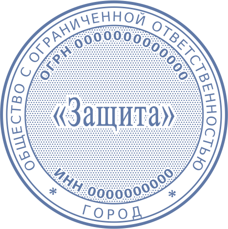 Печать Юр-44