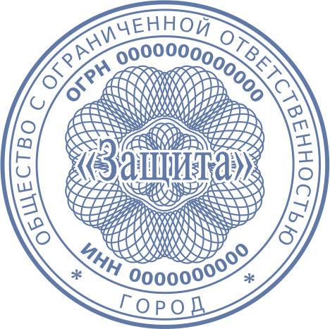 Печать Юр-45