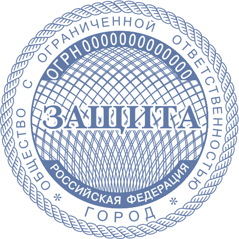 Печать Юр-54