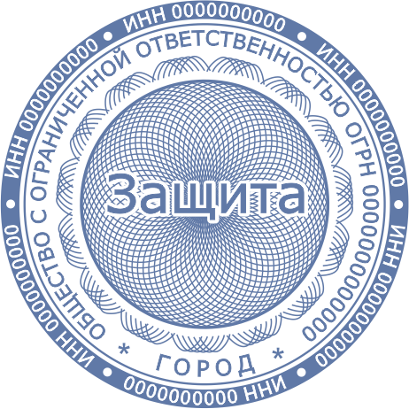 Печать Юр-55