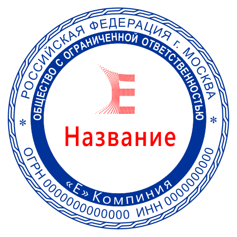 Печать Юр-ДЦ-1