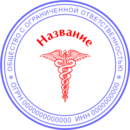 Печать Юр-ДЦ-4