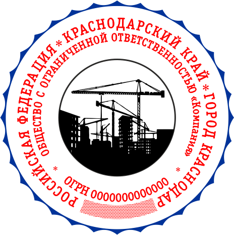 Печать Юр-ДЦ-6
