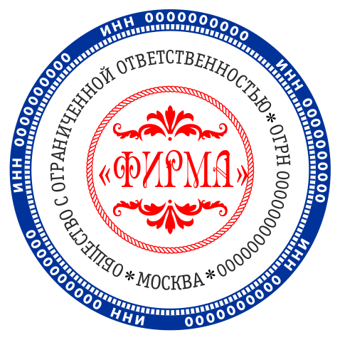 Печать Юр-ДЦ-9