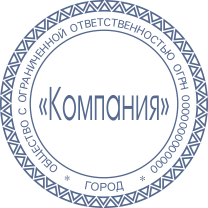 Печать Юр-01-15