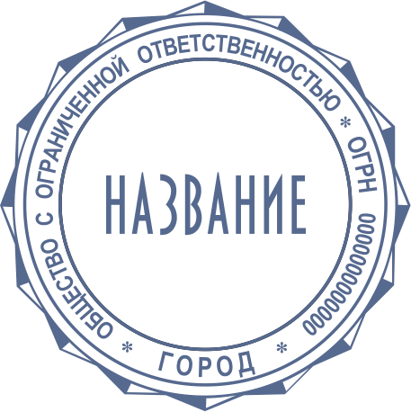 Печать Юр-01-2-01