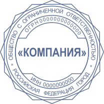 Печать Юр-02-02 