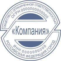 Печать Юр-02-01 