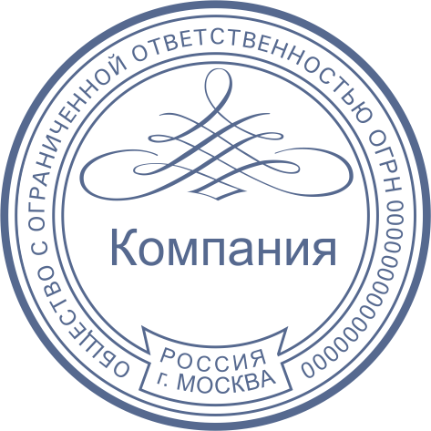 Печать Юр-11-2-1