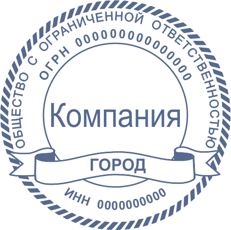 Печать Юр-11-2-2