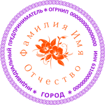 Печать ИП-ДЦ-11