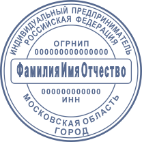 Печать ИП-01-10