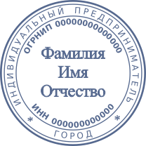 Печать ИП-01-8
