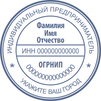Печать ИП-02