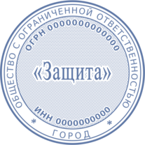 Печать Юр-44