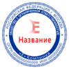 Печать Юр-ДЦ-1