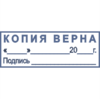 Штамп-Копия-04 45*16