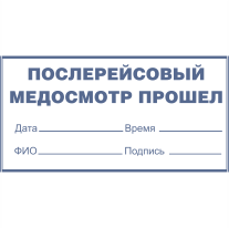 Штамп-МЕДОСМОТР-04 60*30
