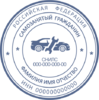 Печать СМ-11