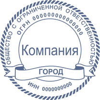 Печать Юр-11-2-2