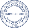 Печать Юр-11-2-3
