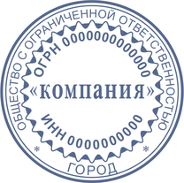 Печать Юр-11-2-3